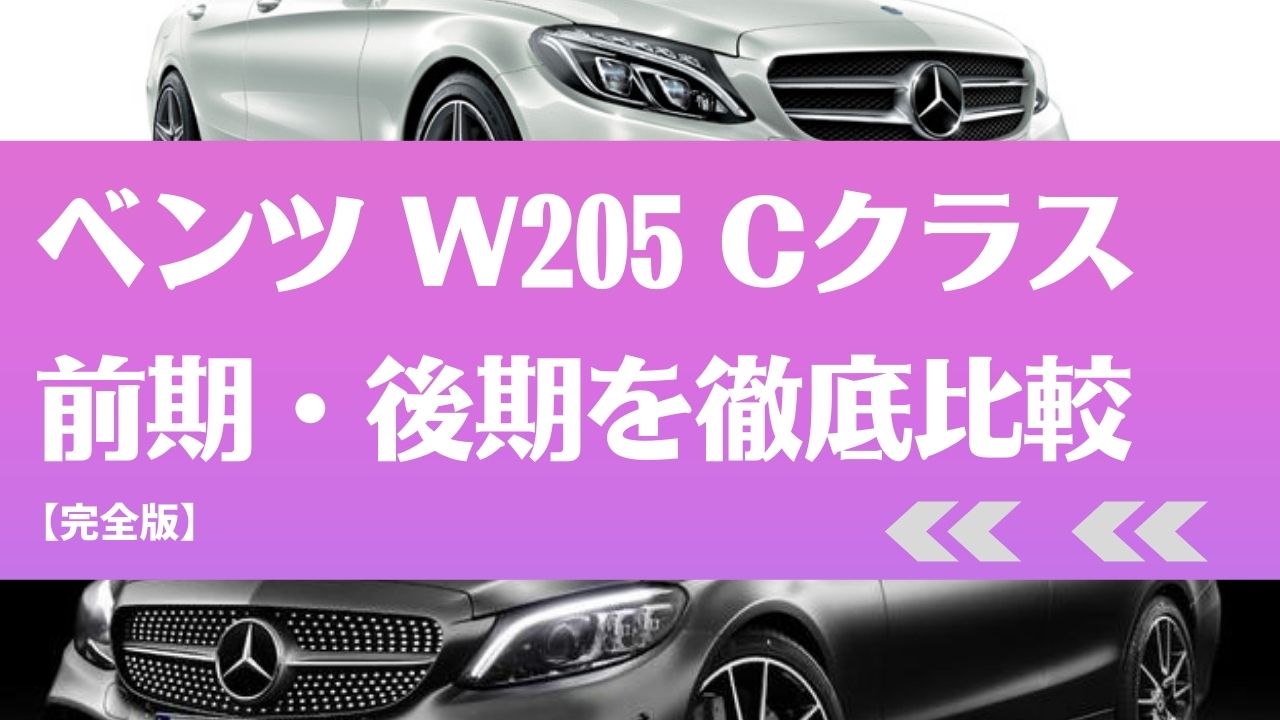 BENZ ベンツ W205 Cクラス 前期 ラジエター フロント グリル ダイアモンド w205 バンパー カメラあり 無し　ダイヤモンド 新品 ◇AMGパナメリカーナグリル◇メルセデス・ベンツW205&frasl;S205&frasl;C205 C