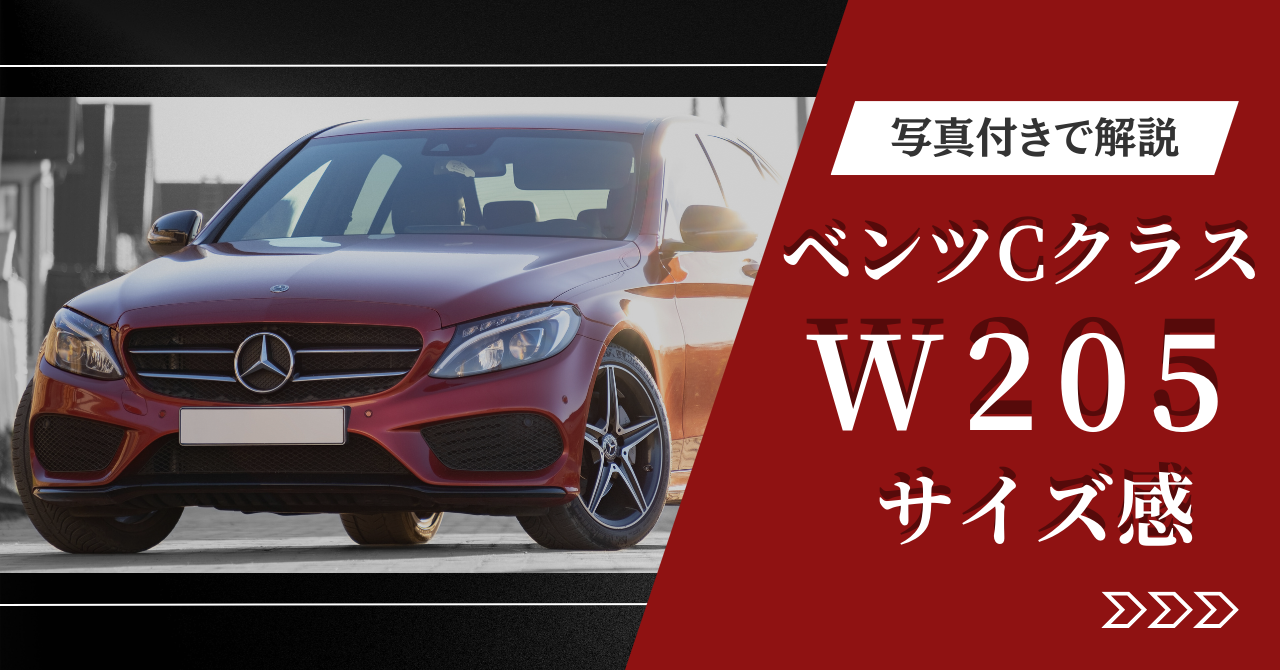 ベンツ Mercedes-benz Cクラス W205 用キャリパーカバー 簡単取付 高級感 内部カバー 15color 保護 アルミ合金板 4Pセット 外装 カスタム パーツ メルセデス・ベンツ 新型Cクラス（W205）新型車解説／岡本幸一郎(1⁄3
