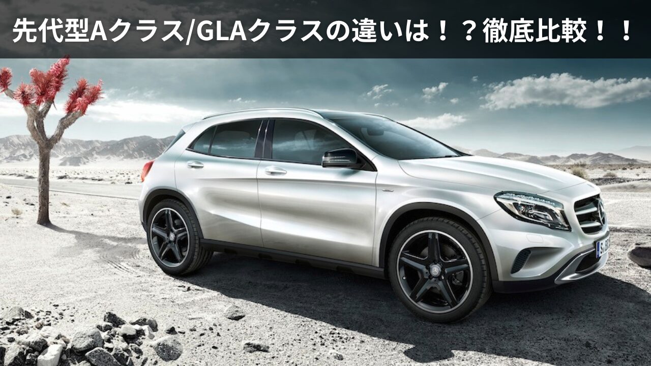 送料無料　ベンツ Benz A W176GLA X156CLA C117 AMGリアエアコンコンソールアームレストボックスBOX カバー　カーボン柄 新型メルセデスベンツ GLAクラス（X156）試乗評価若々しく