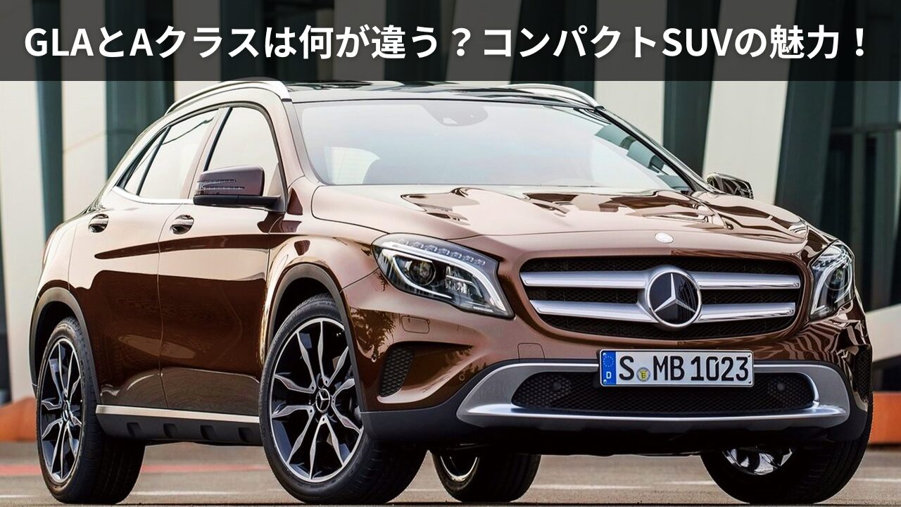 メルセデスベンツ GLAクラス X156 前期 後期 GLA ラジエター ダイヤモンド グリル クローム 交換 ポン付け ダイアモンド W156 GLA180 GLA250 ベンツ GLA X156 前期 後期 GLA180 GLA220 GLA250 GLA45 AMG サイド