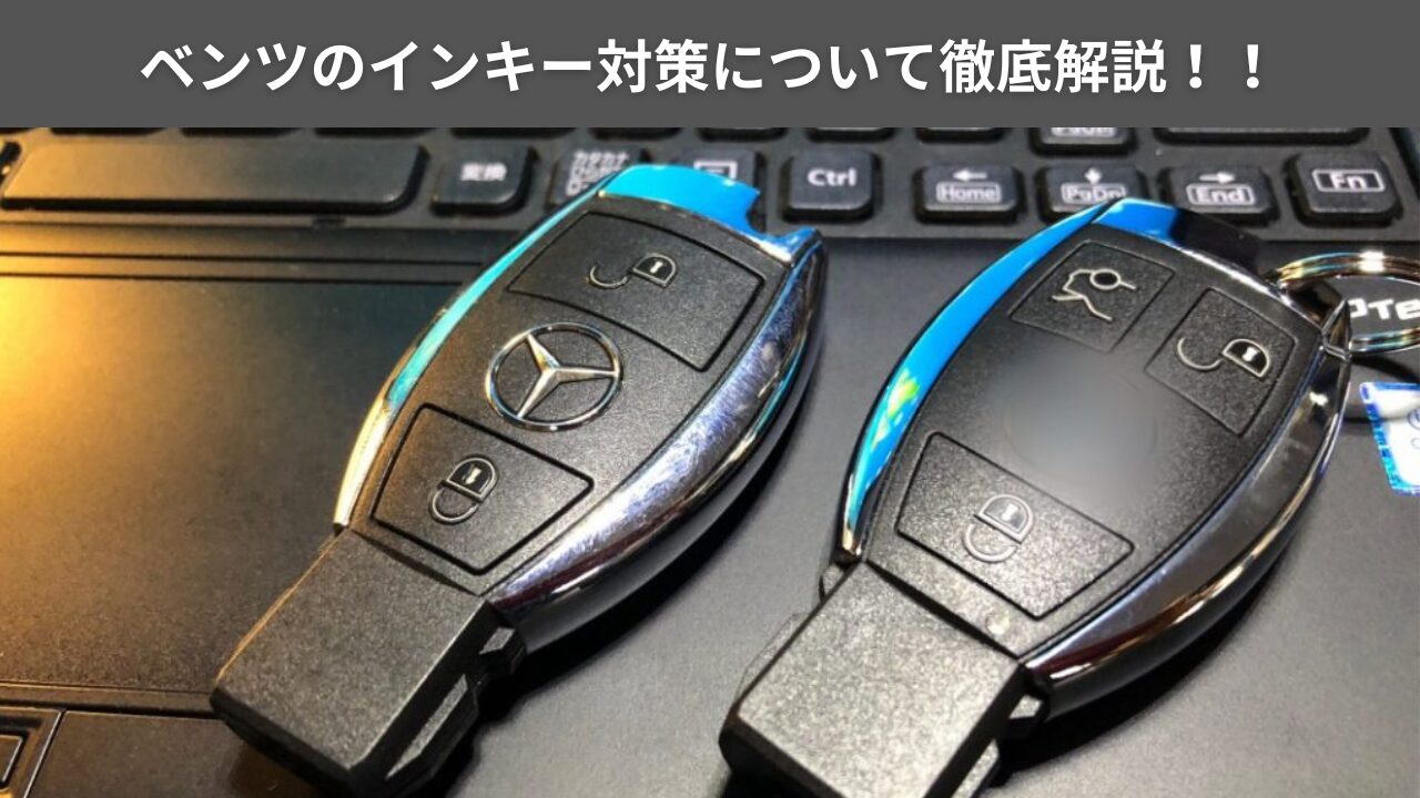インキー と は