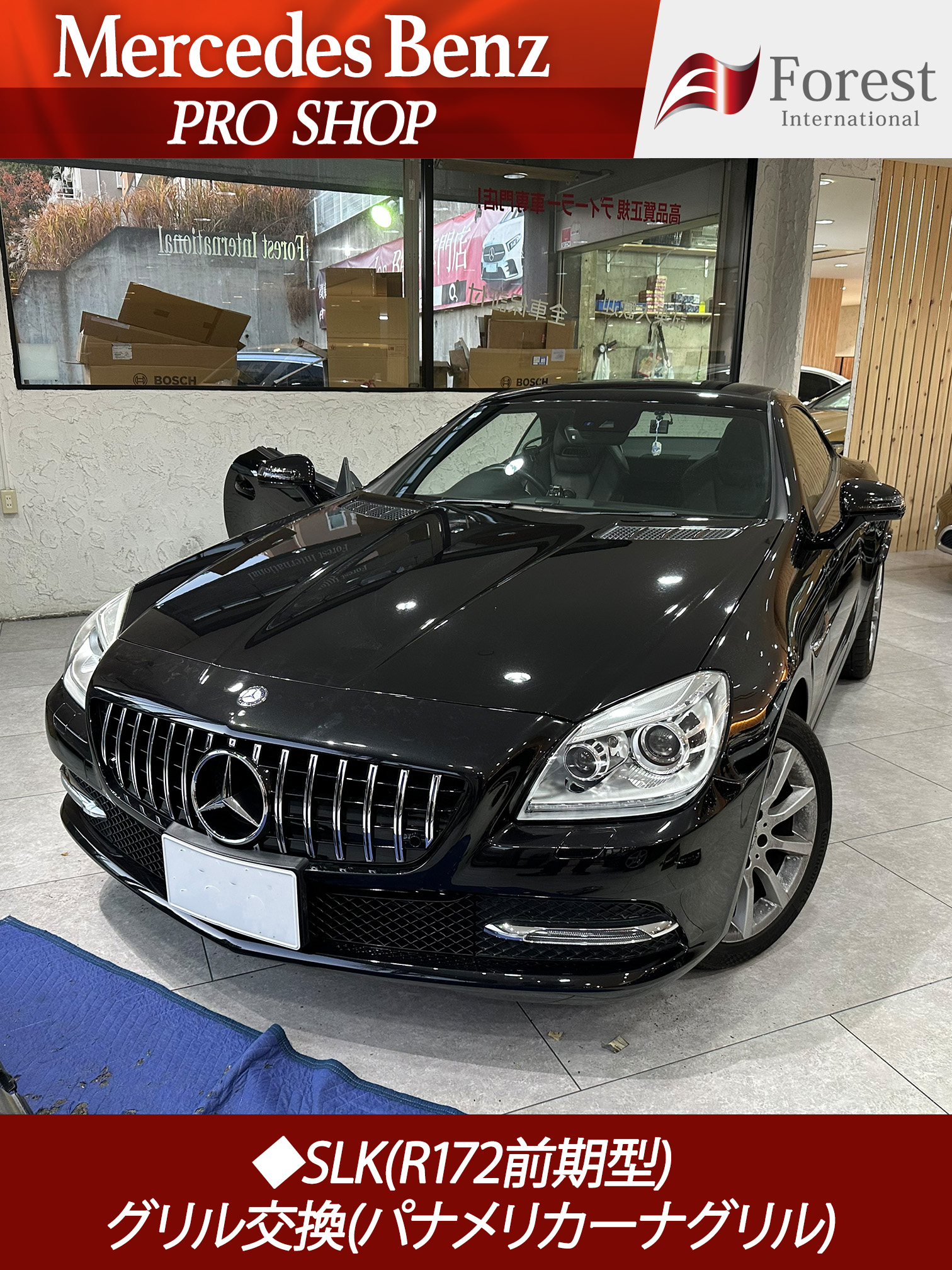 R172　SLK　パナメリカーナグリル