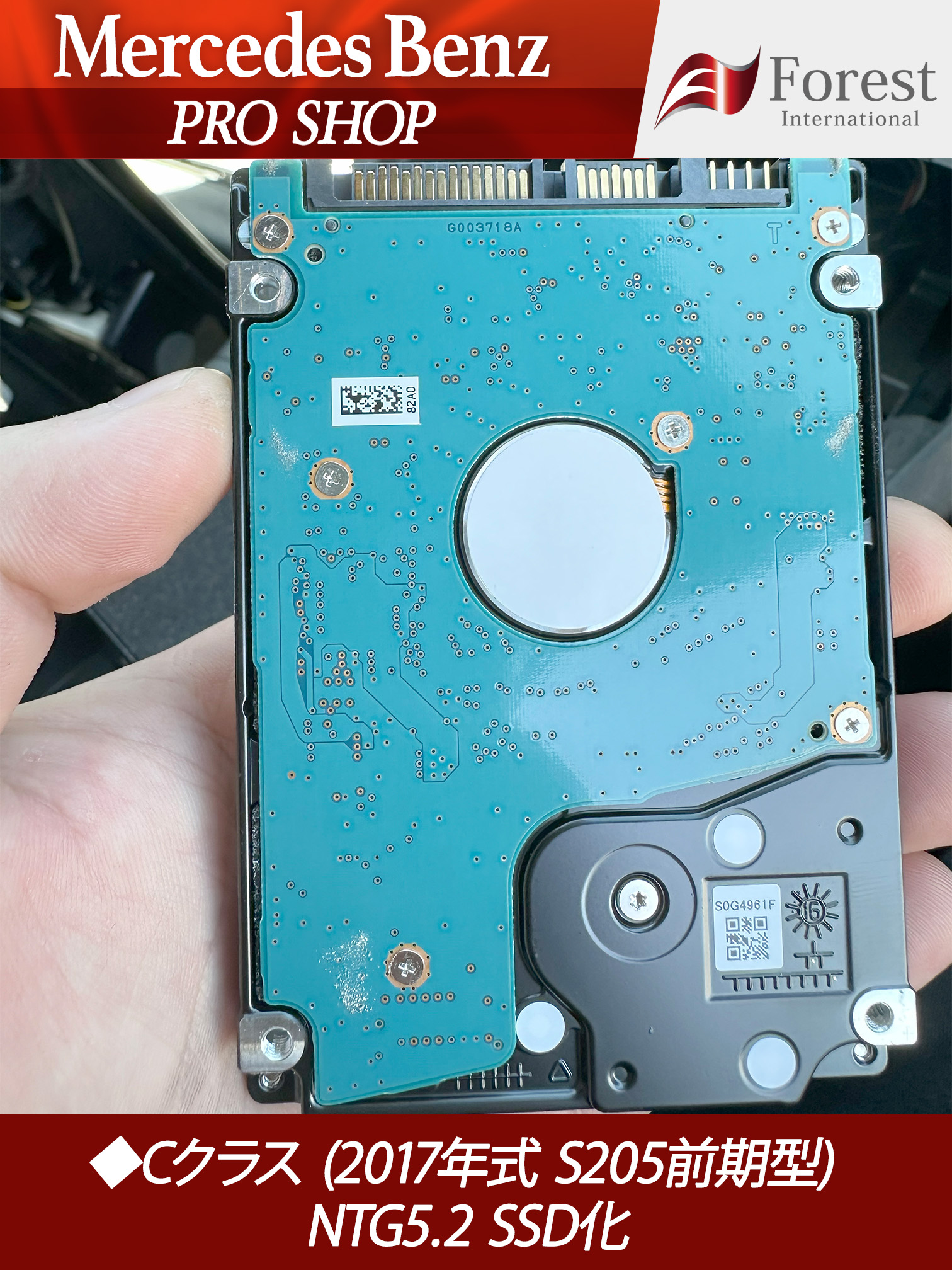 S205　HDD