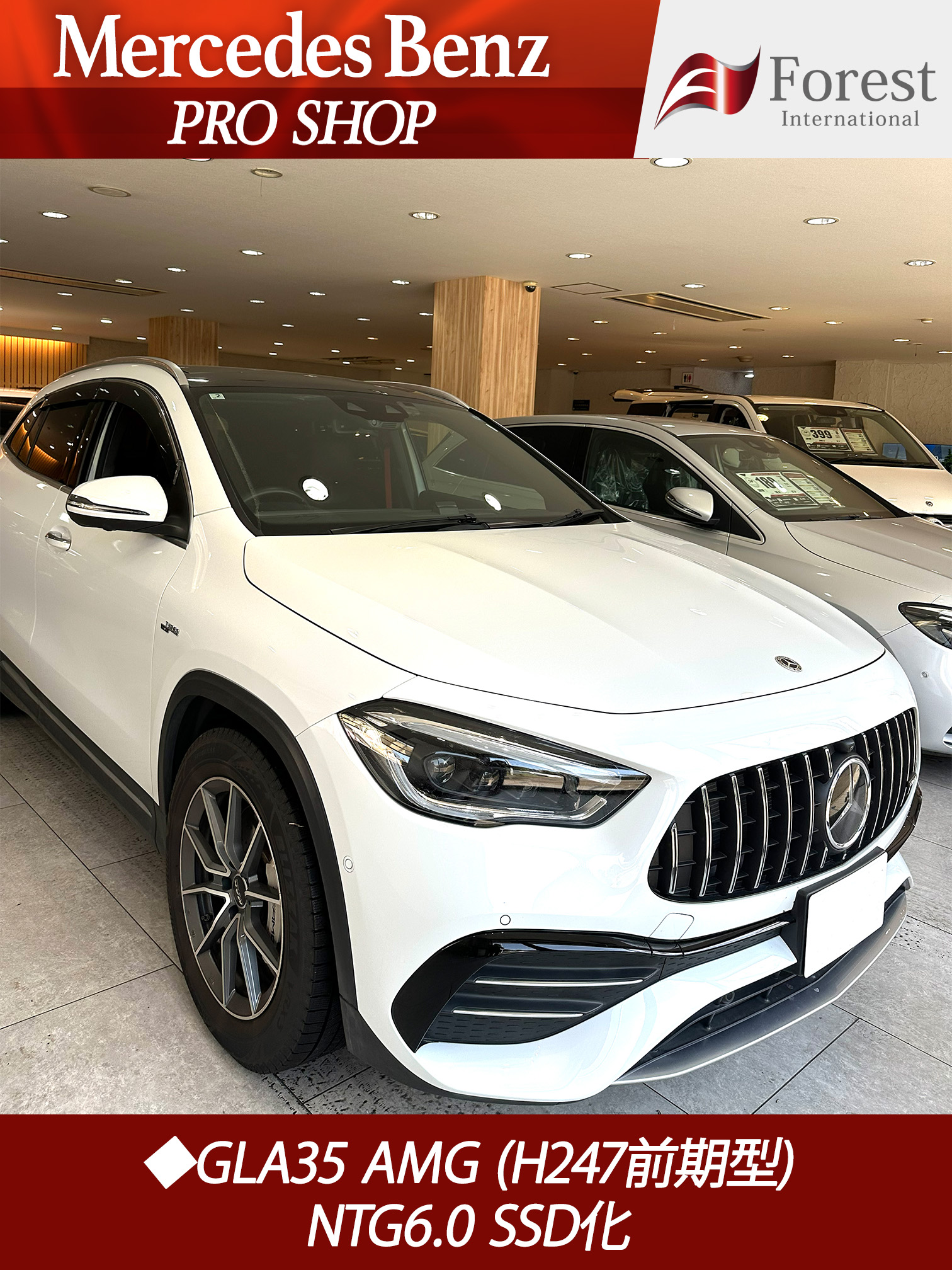 GLA35　AMG　SSD交換作業