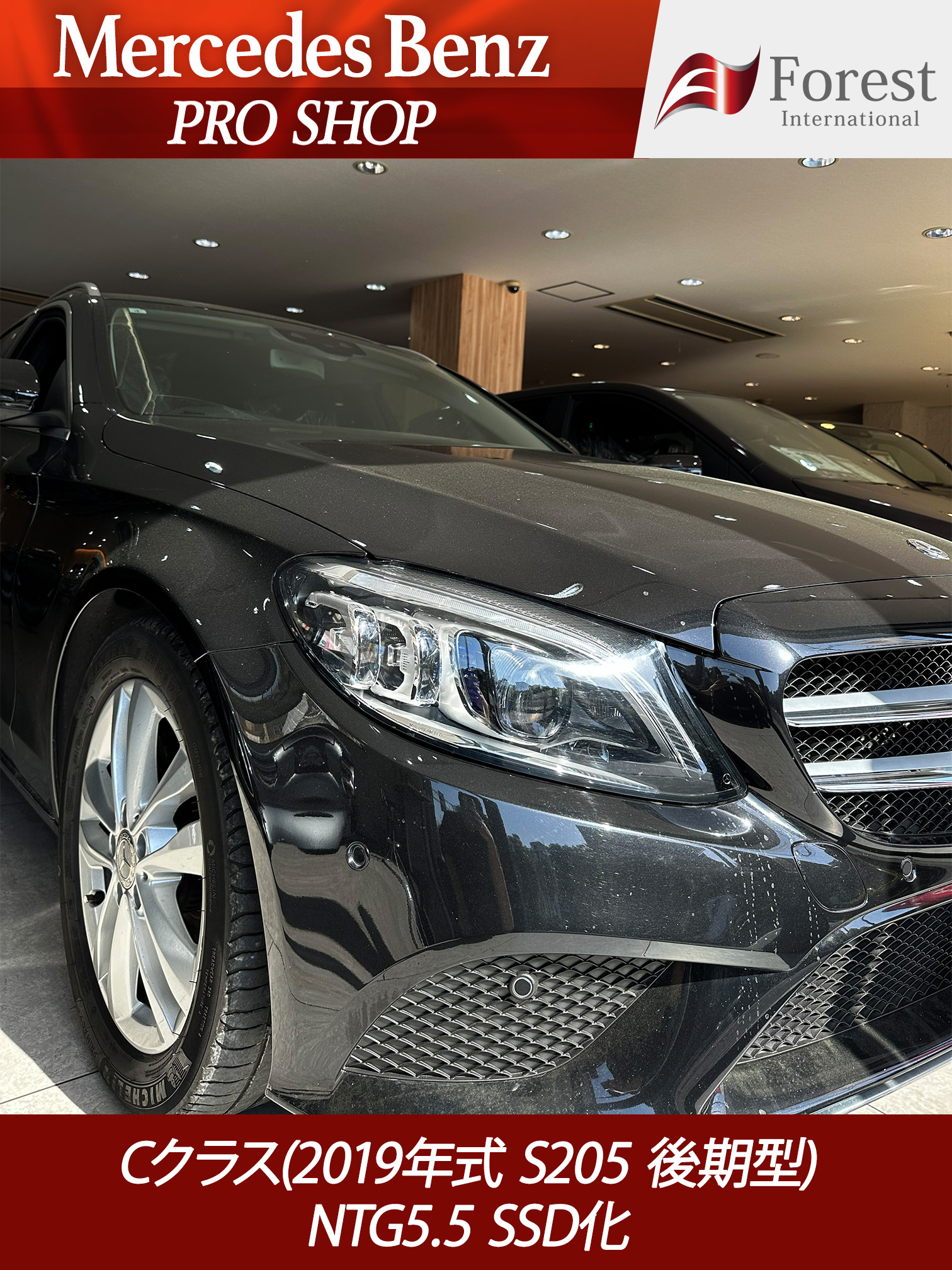 Cクラス SSD 後期型