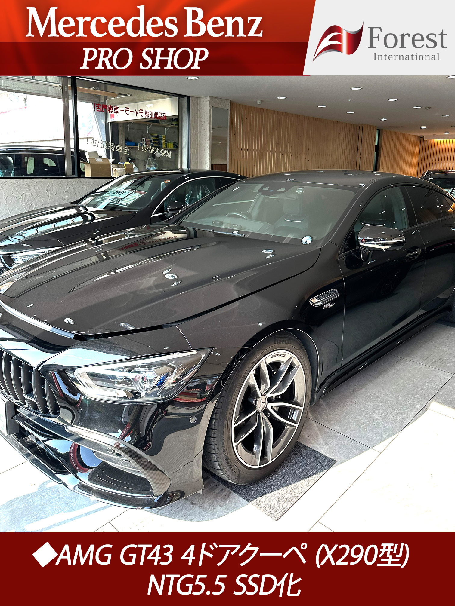 AMGGT 4ドアクーペ SSD化